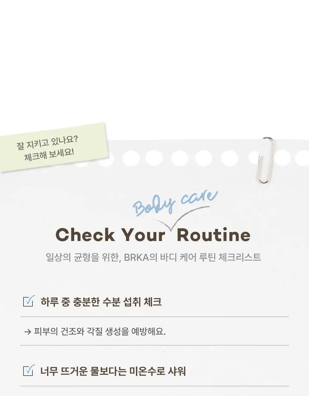 [NEW] 브르카 바디 워시 500ml 상세페이지 32